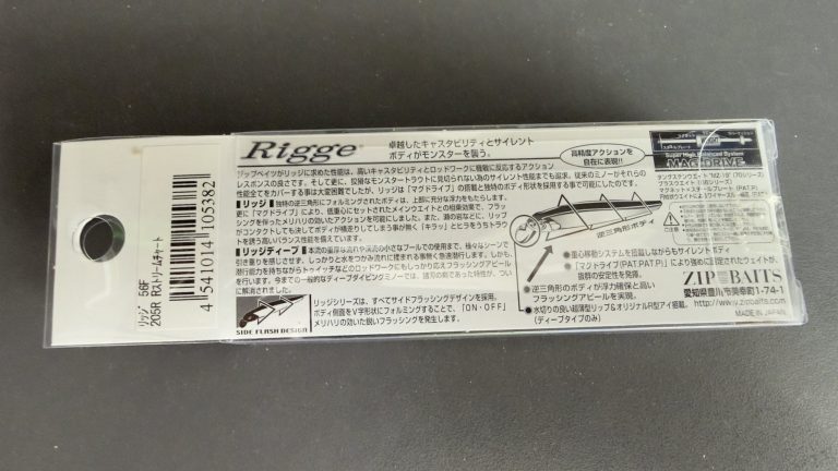 Оригинальные воблеры ZipBaits Rigge 56F фото 7